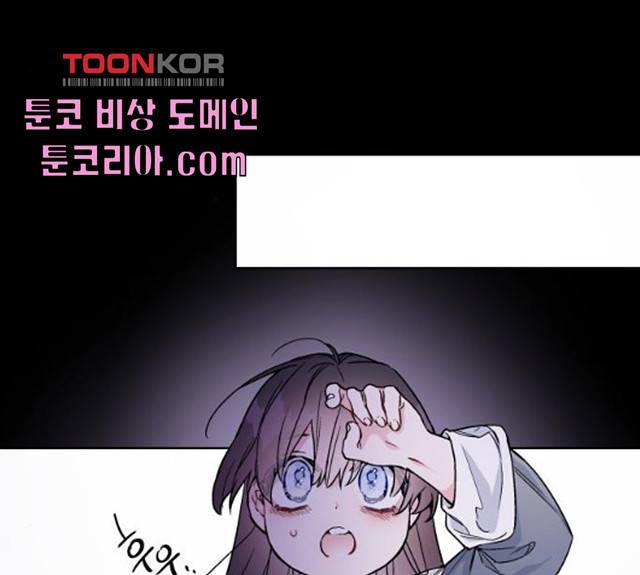 그 기사가 레이디로 사는 법 26화 32