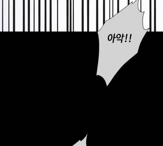그 기사가 레이디로 사는 법 26화 48