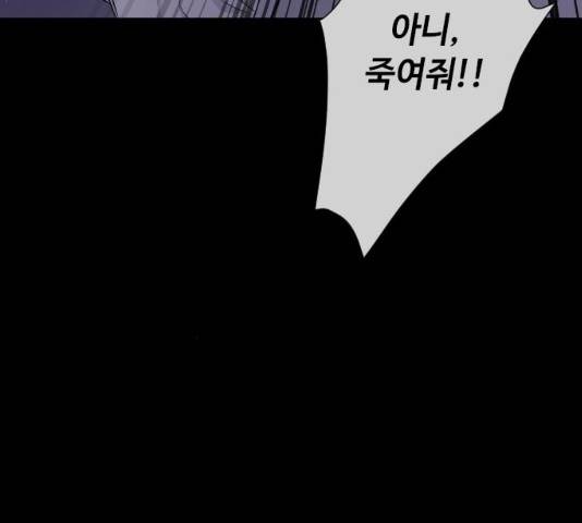 그 기사가 레이디로 사는 법 26화 51