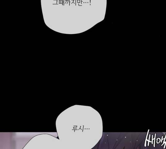 그 기사가 레이디로 사는 법 26화 56