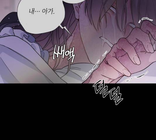 그 기사가 레이디로 사는 법 26화 57