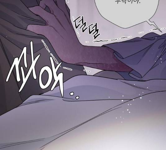 그 기사가 레이디로 사는 법 26화 59