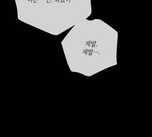 그 기사가 레이디로 사는 법 26화 63