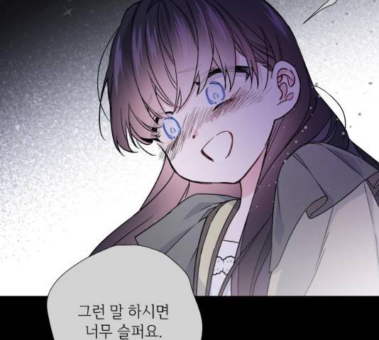 그 기사가 레이디로 사는 법 26화 65