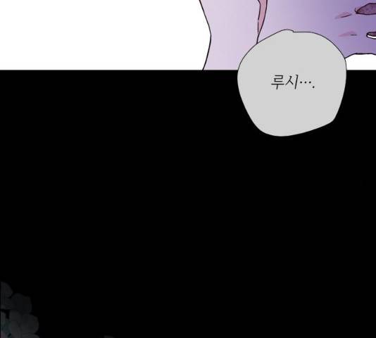 그 기사가 레이디로 사는 법 26화 68