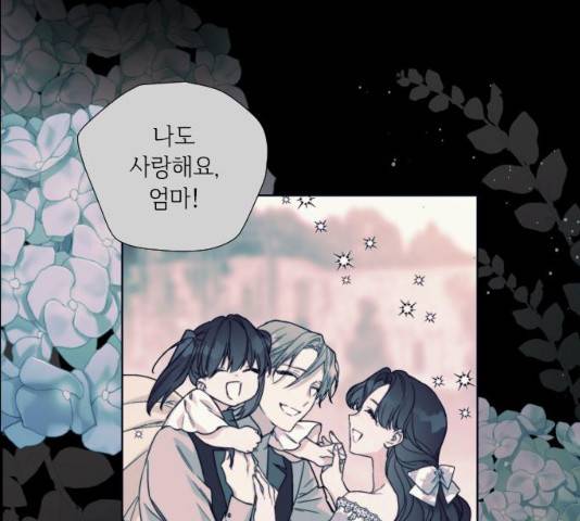 그 기사가 레이디로 사는 법 26화 69