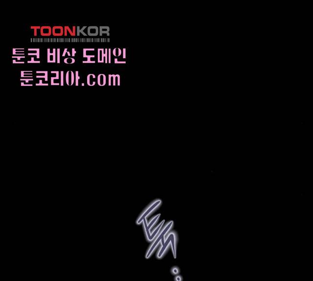 그 기사가 레이디로 사는 법 26화 73