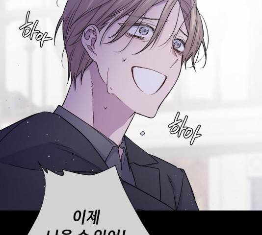 그 기사가 레이디로 사는 법 26화 82