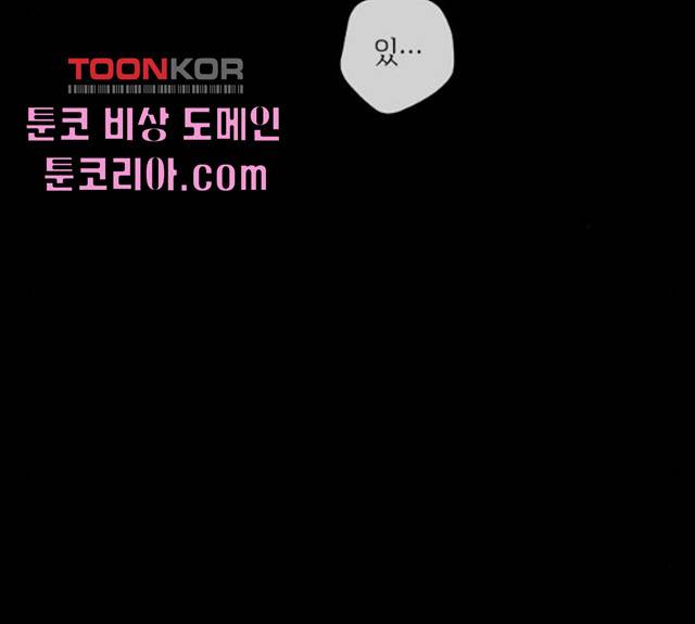 그 기사가 레이디로 사는 법 26화 85