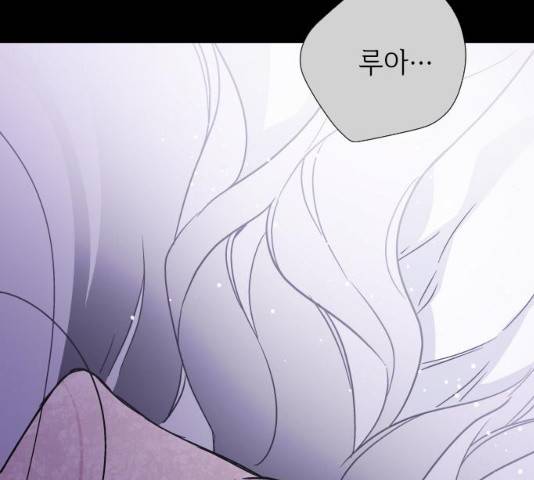 그 기사가 레이디로 사는 법 26화 87