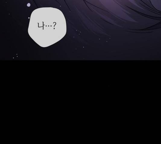 그 기사가 레이디로 사는 법 26화 89