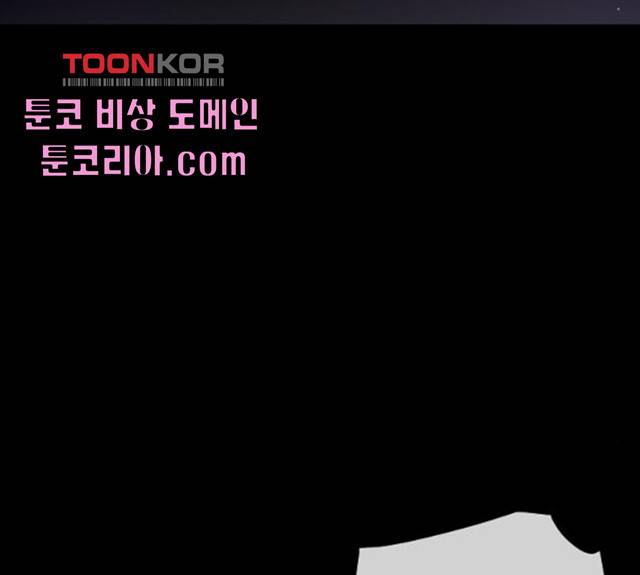 그 기사가 레이디로 사는 법 26화 93