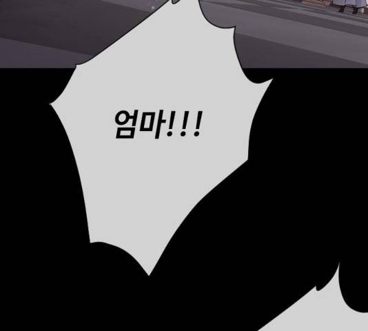그 기사가 레이디로 사는 법 26화 95