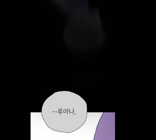 그 기사가 레이디로 사는 법 26화 99