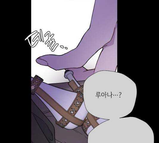 그 기사가 레이디로 사는 법 26화 100