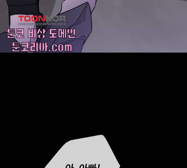 그 기사가 레이디로 사는 법 26화 124