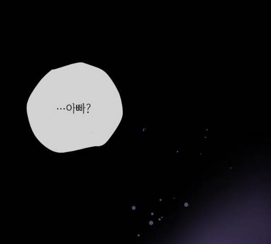 그 기사가 레이디로 사는 법 26화 129