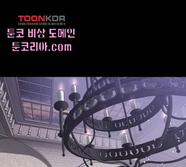 그 기사가 레이디로 사는 법 26화 134