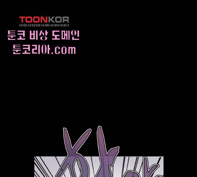 그 기사가 레이디로 사는 법 26화 144