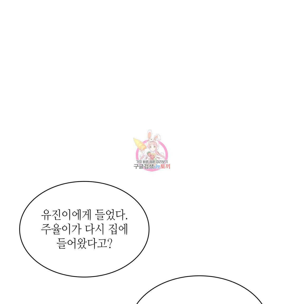 향현문자(완전판) 42화 1