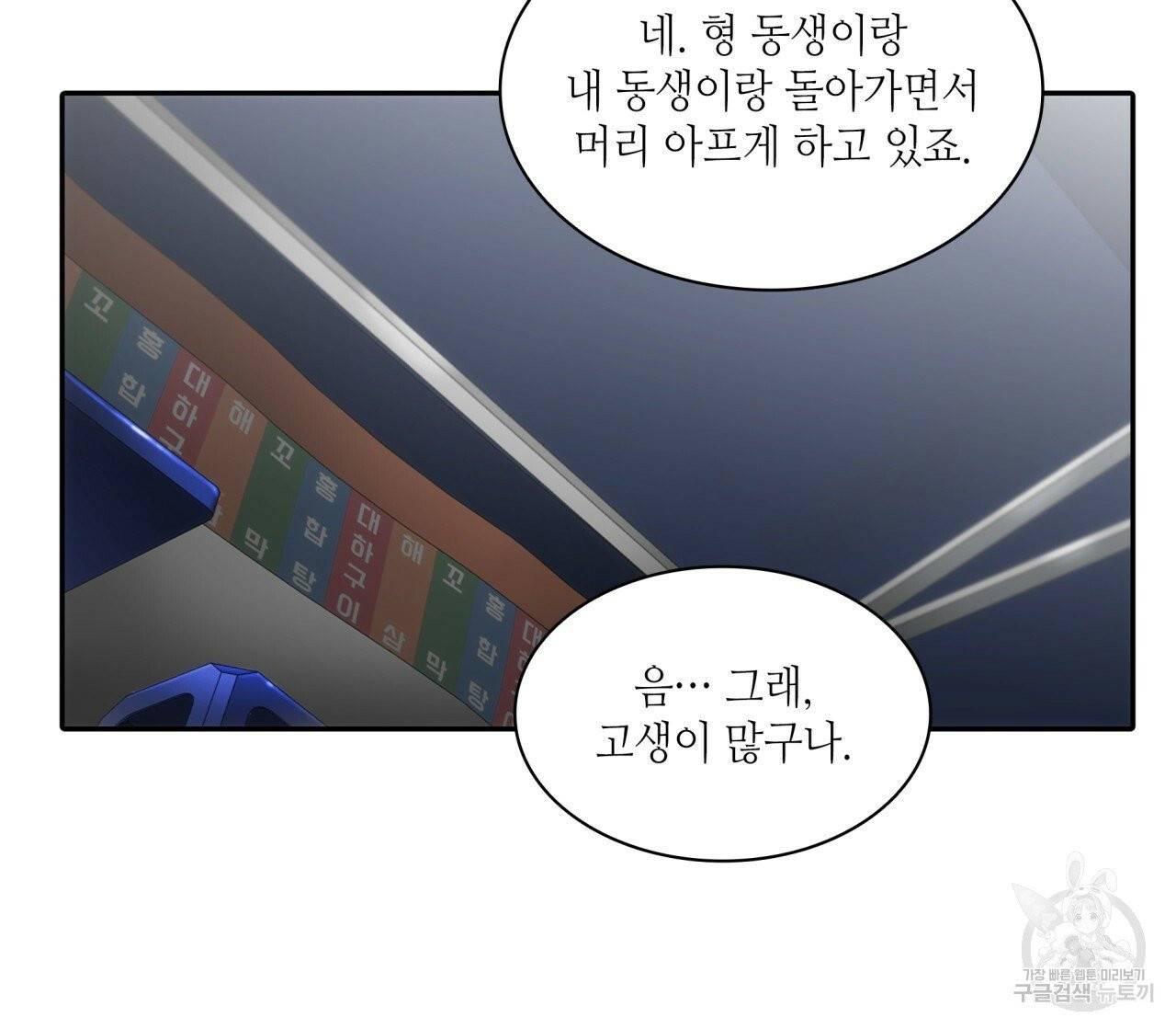 향현문자(완전판) 42화 2