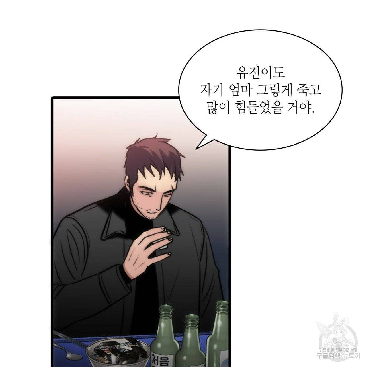 향현문자(완전판) 42화 3