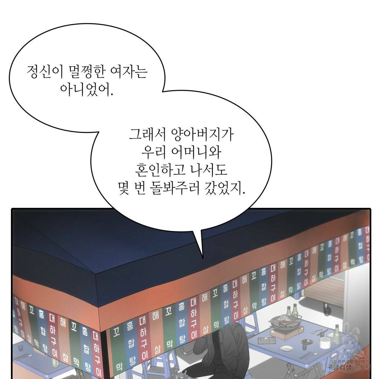 향현문자(완전판) 42화 6