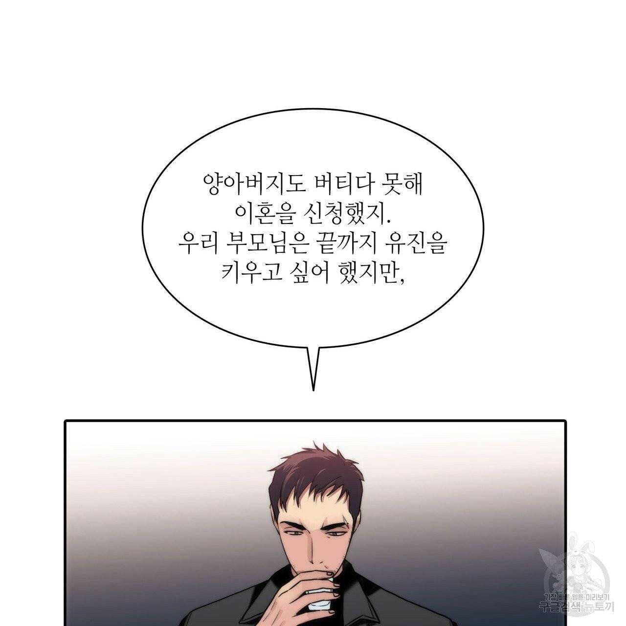 향현문자(완전판) 42화 8