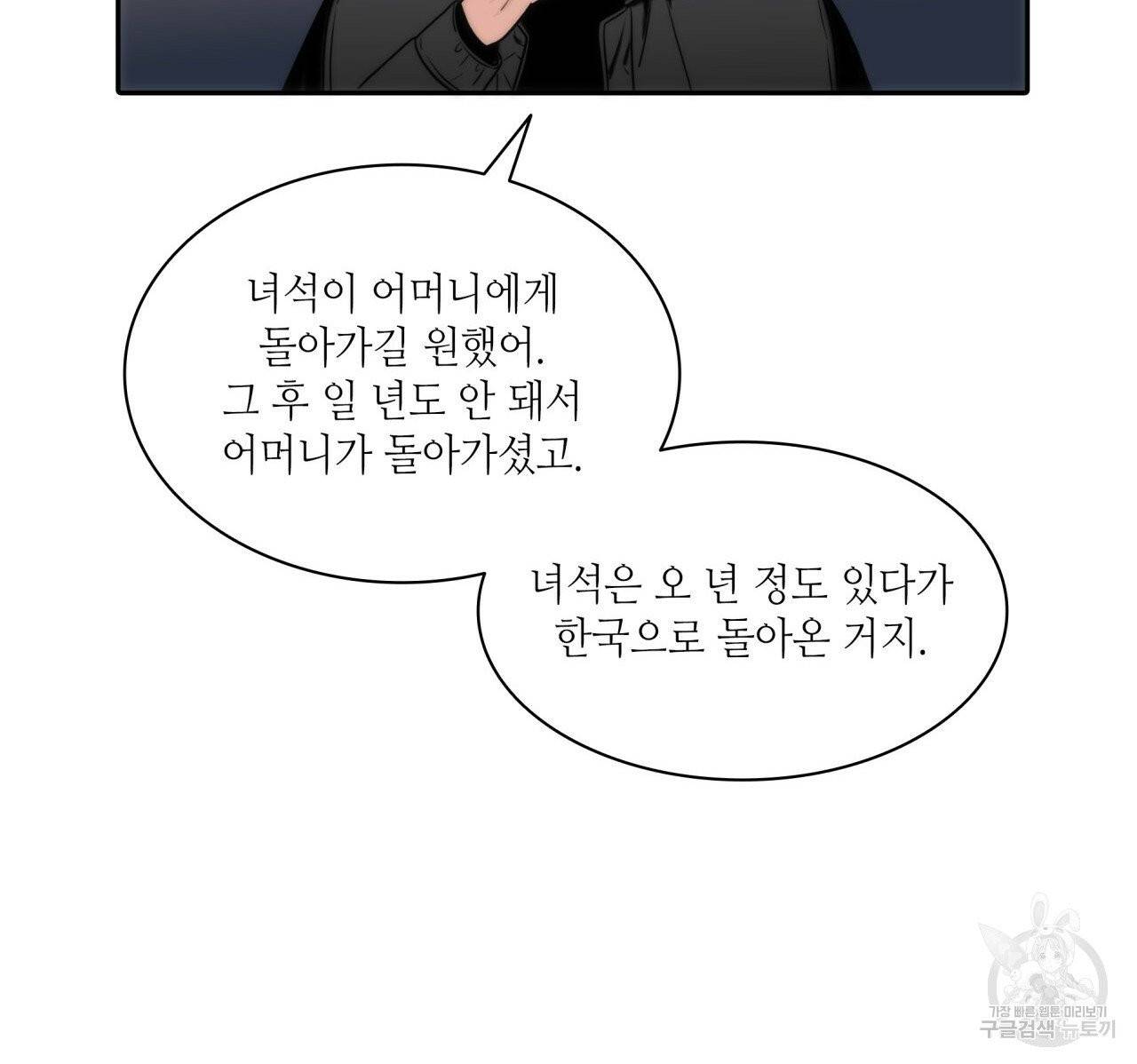 향현문자(완전판) 42화 9