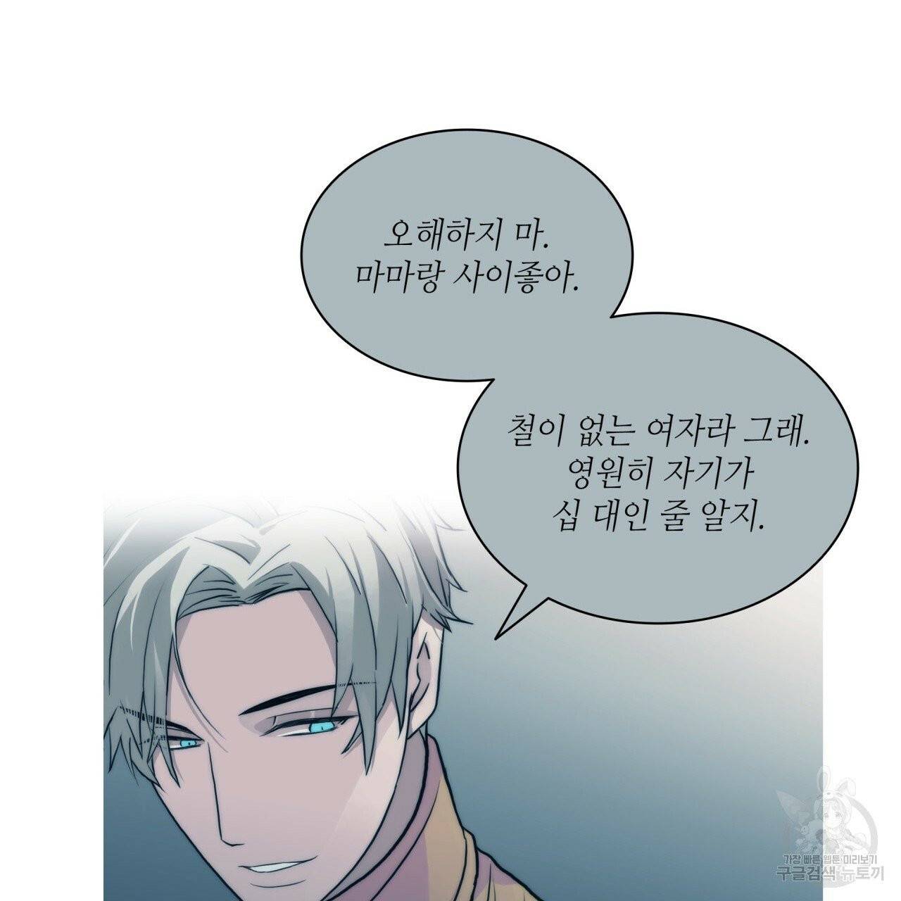 향현문자(완전판) 42화 10