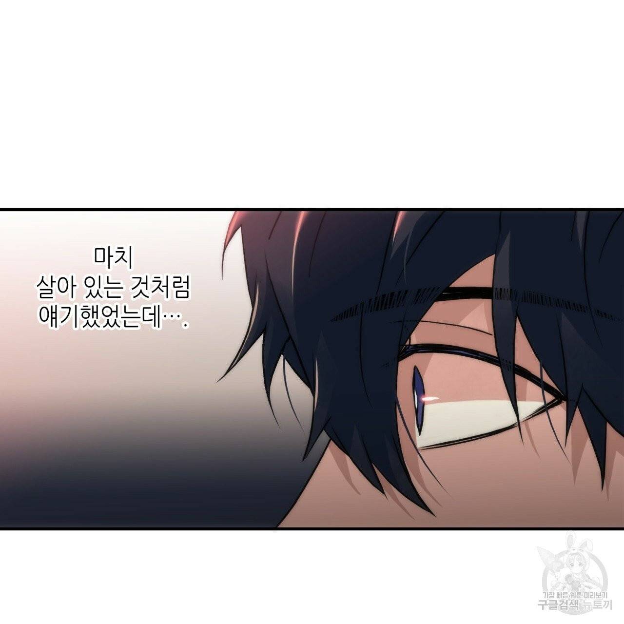 향현문자(완전판) 42화 12