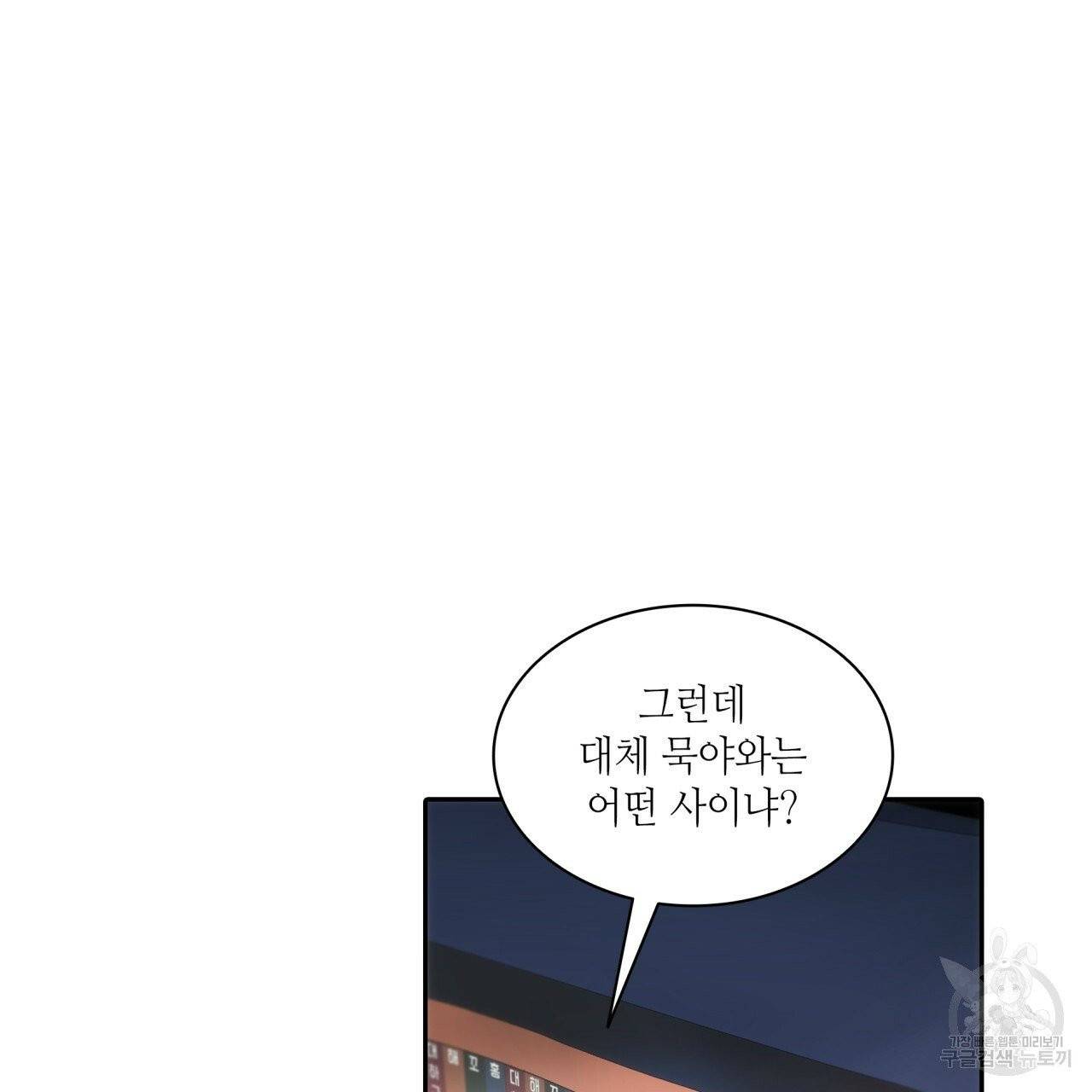 향현문자(완전판) 42화 14