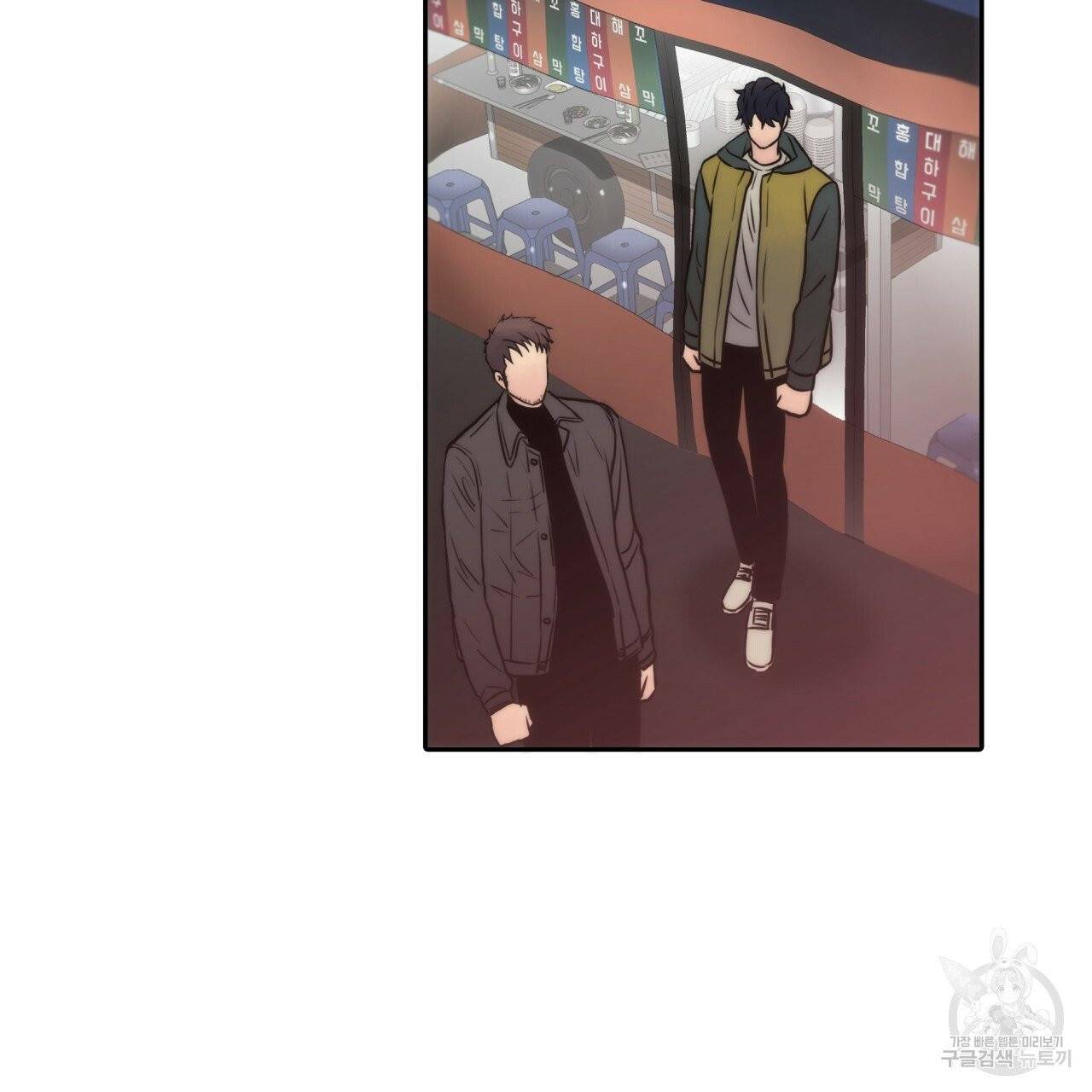 향현문자(완전판) 42화 15