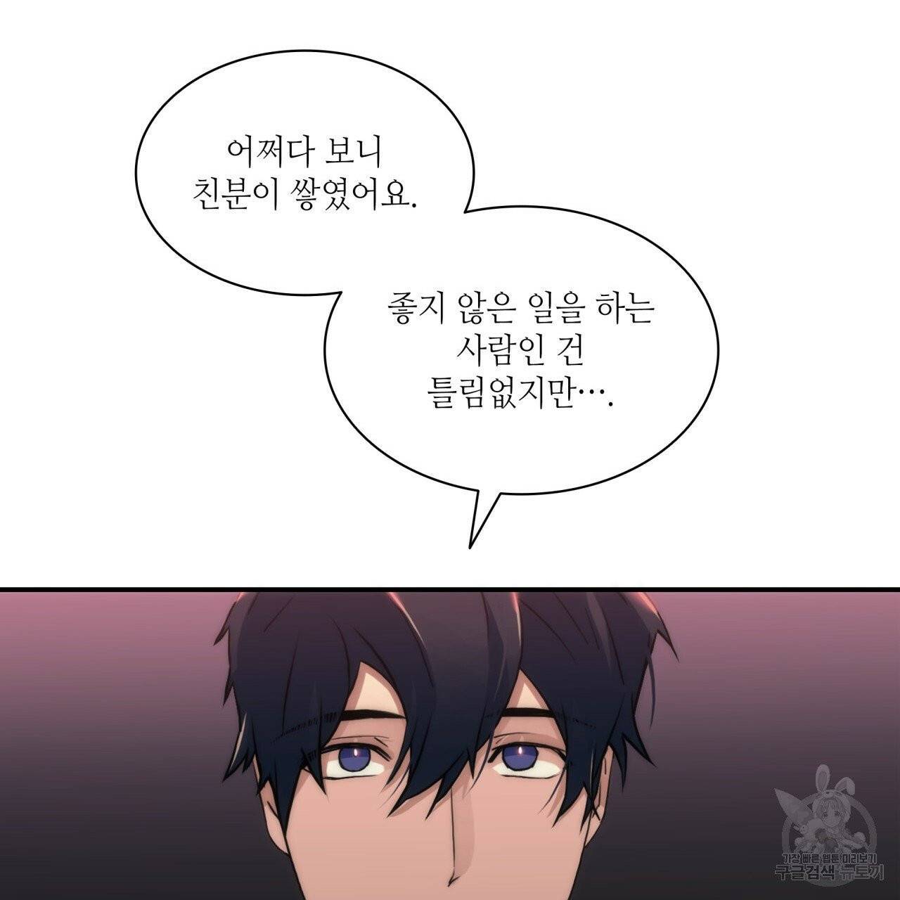 향현문자(완전판) 42화 19