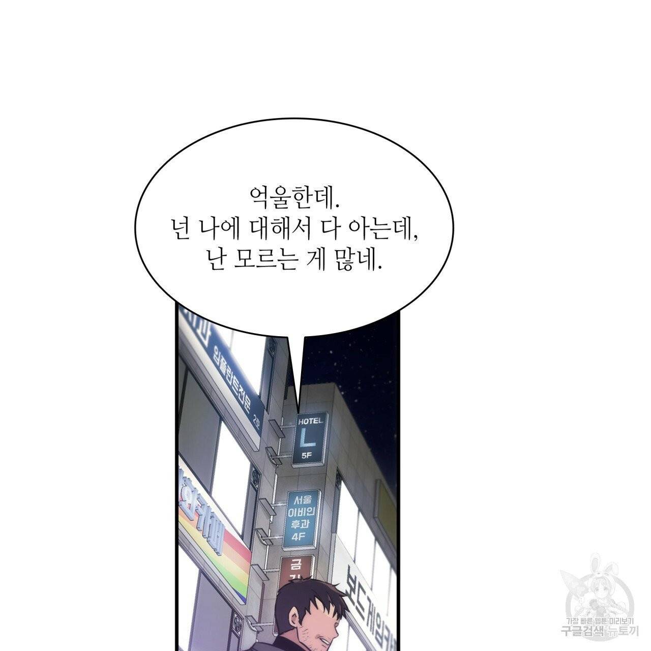 향현문자(완전판) 42화 21
