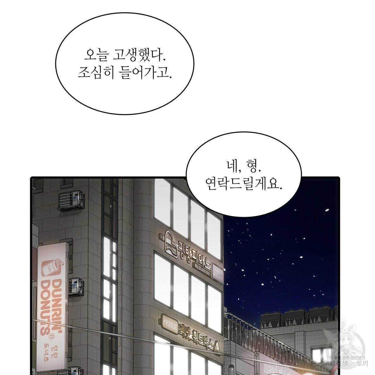 향현문자(완전판) 42화 23