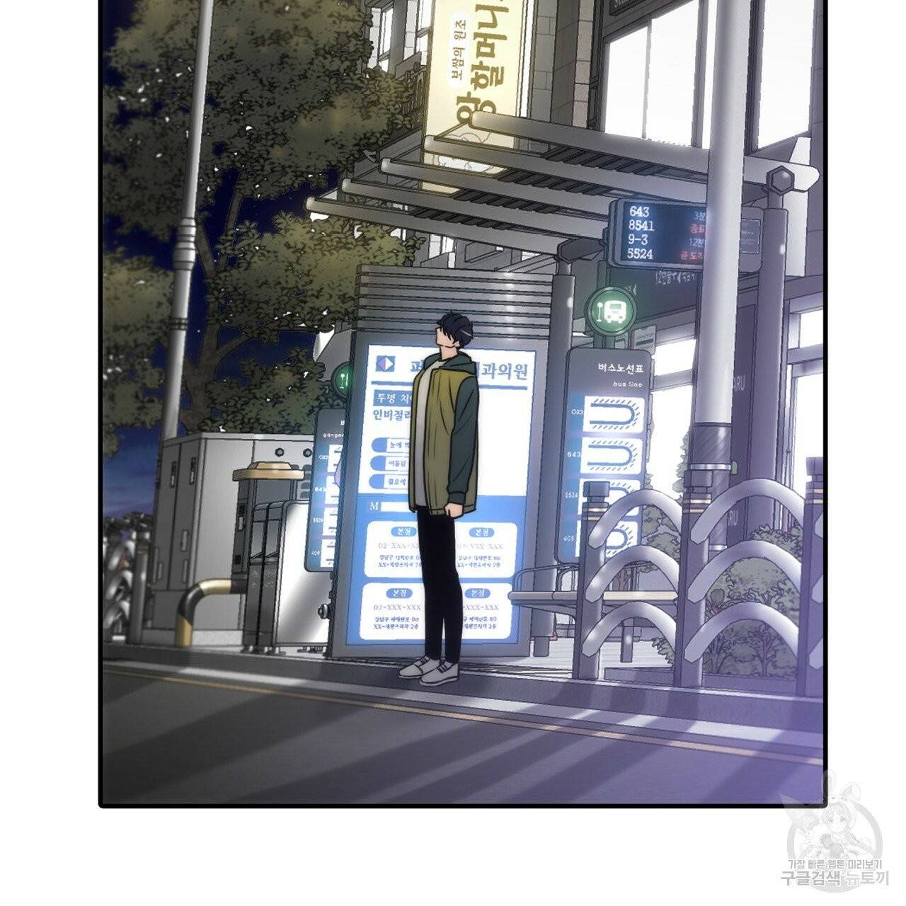 향현문자(완전판) 42화 27