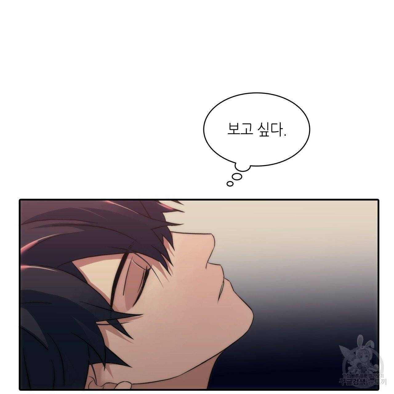 향현문자(완전판) 42화 29