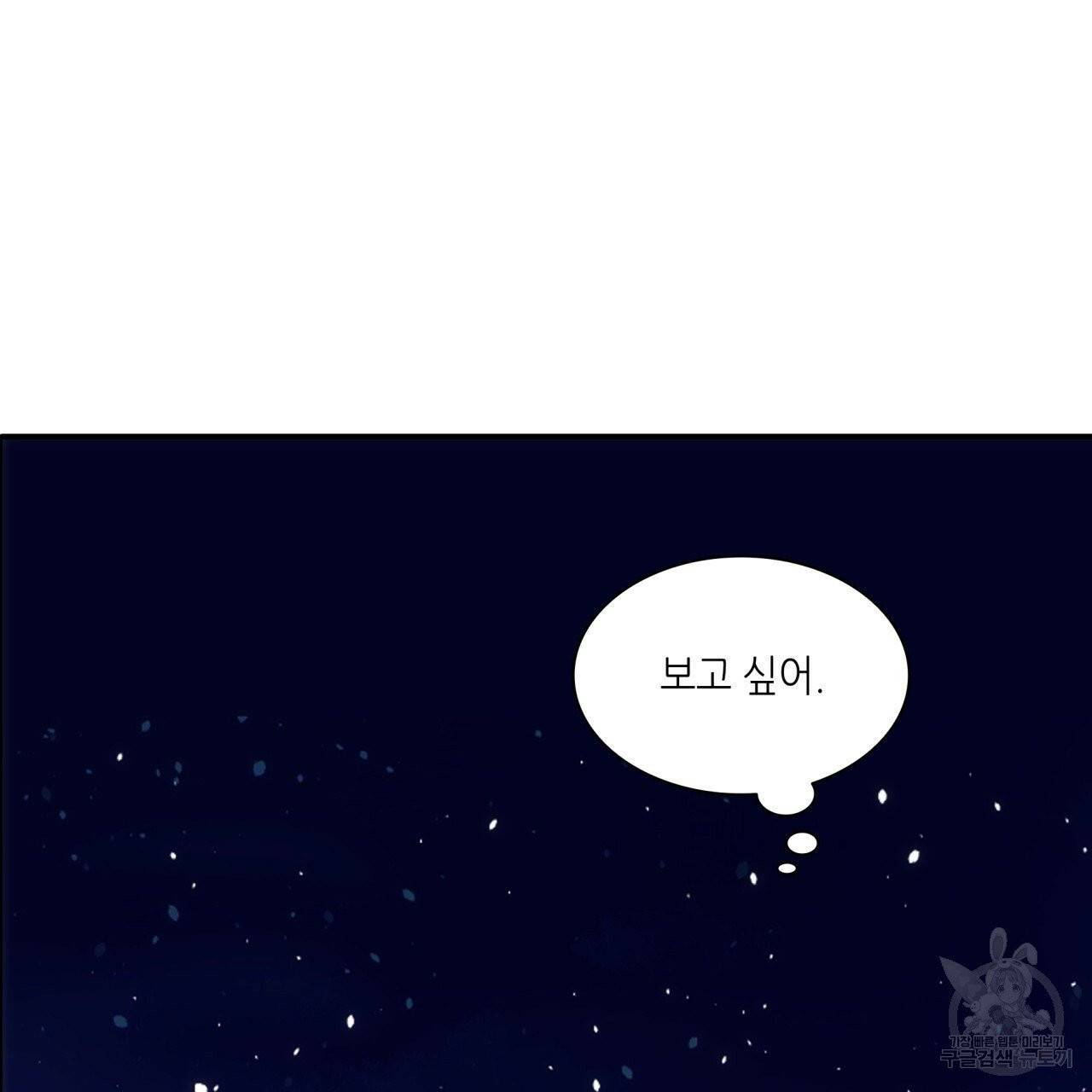 향현문자(완전판) 42화 31