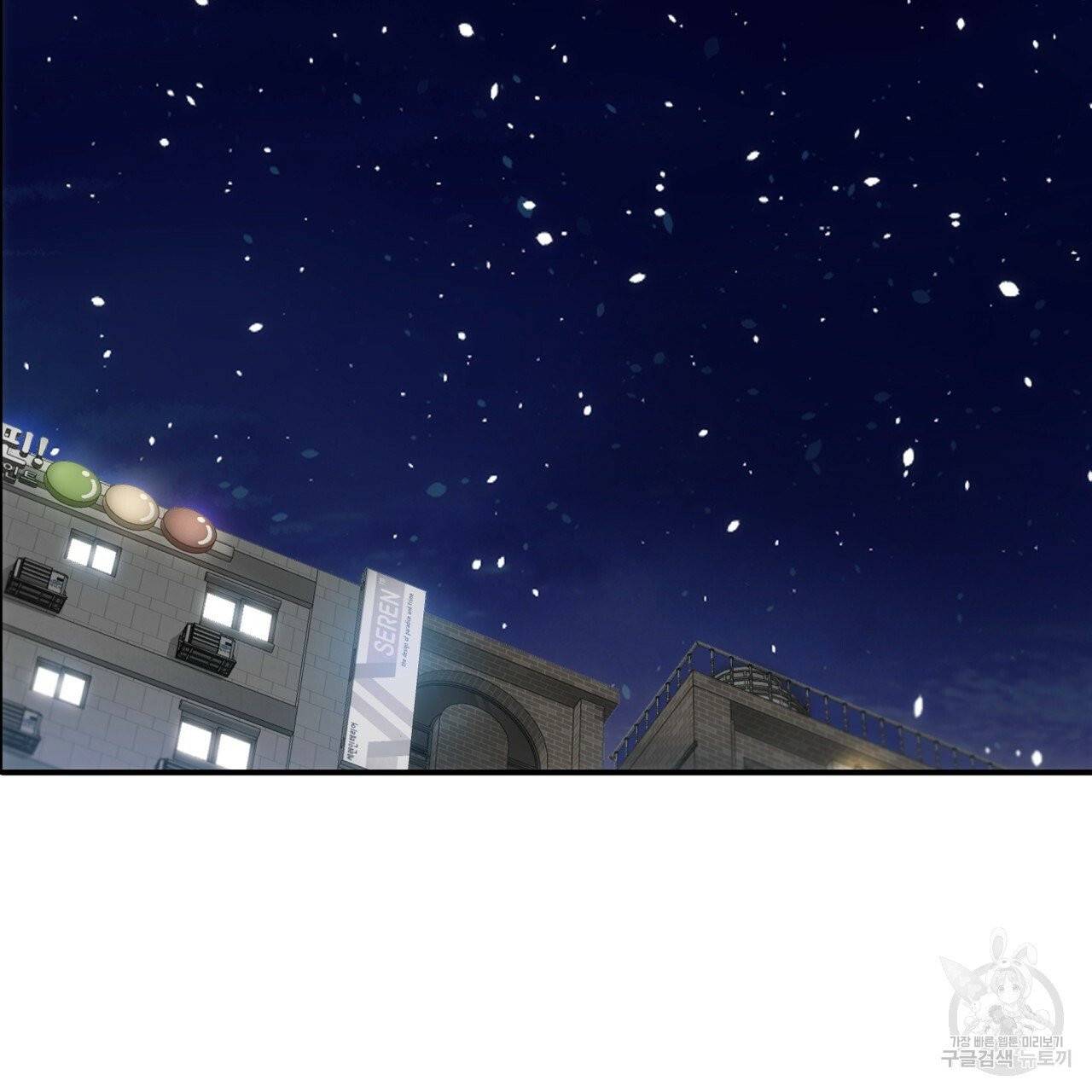 향현문자(완전판) 42화 32