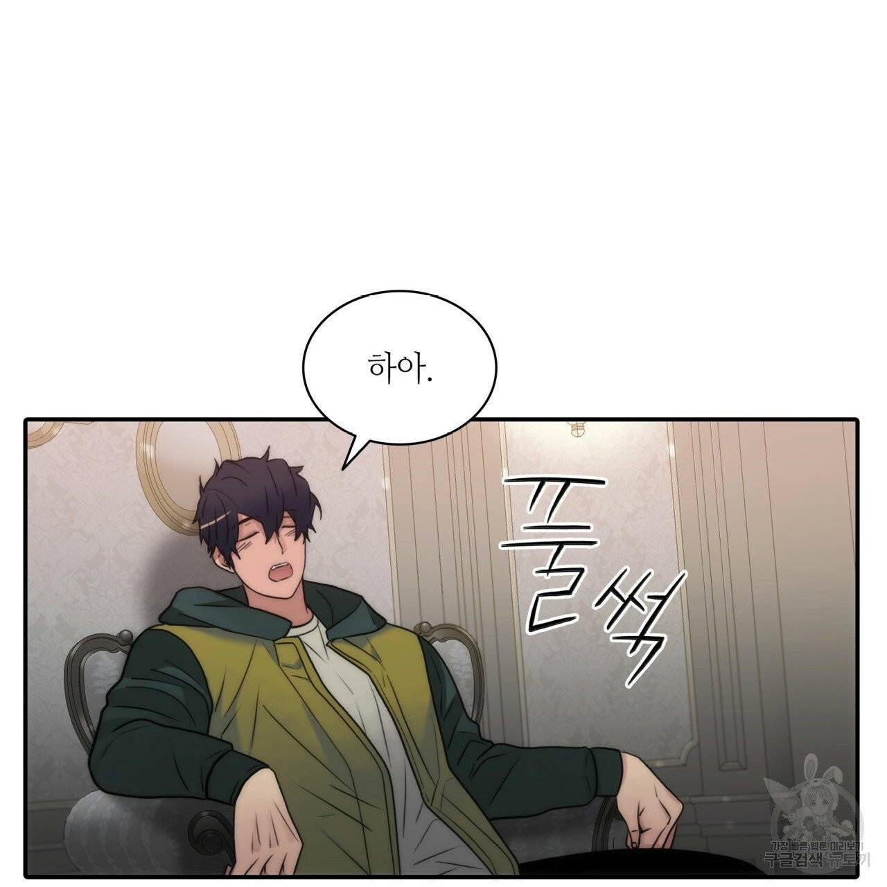 향현문자(완전판) 42화 42
