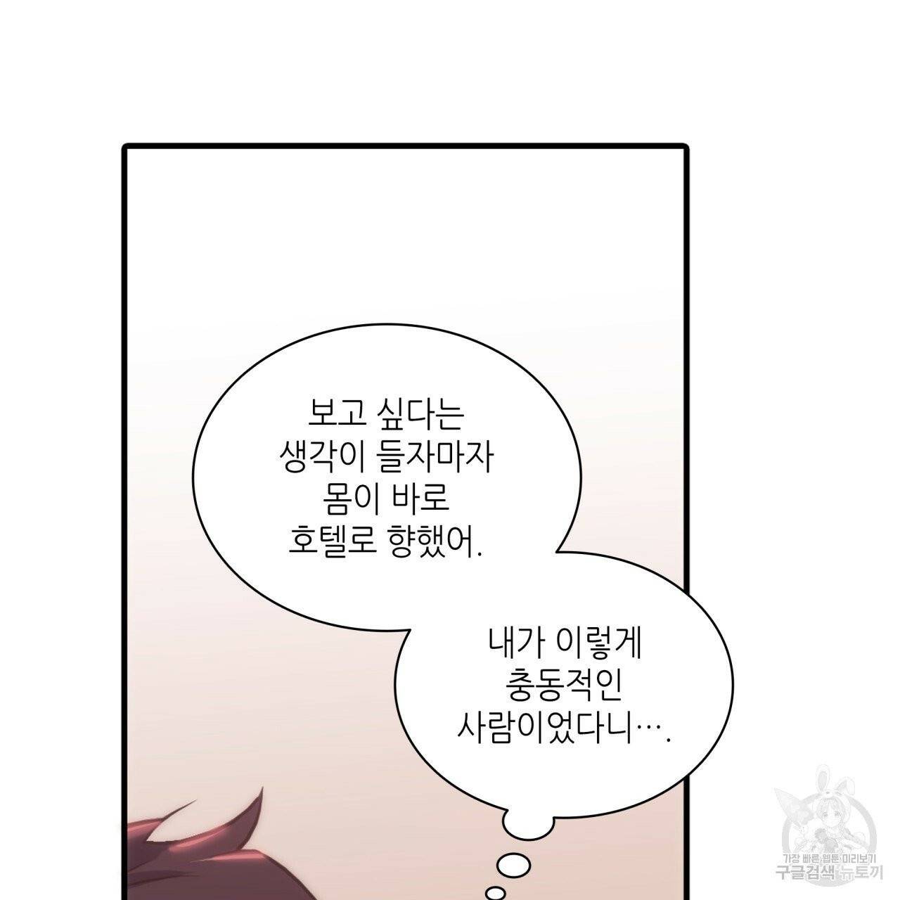 향현문자(완전판) 42화 44