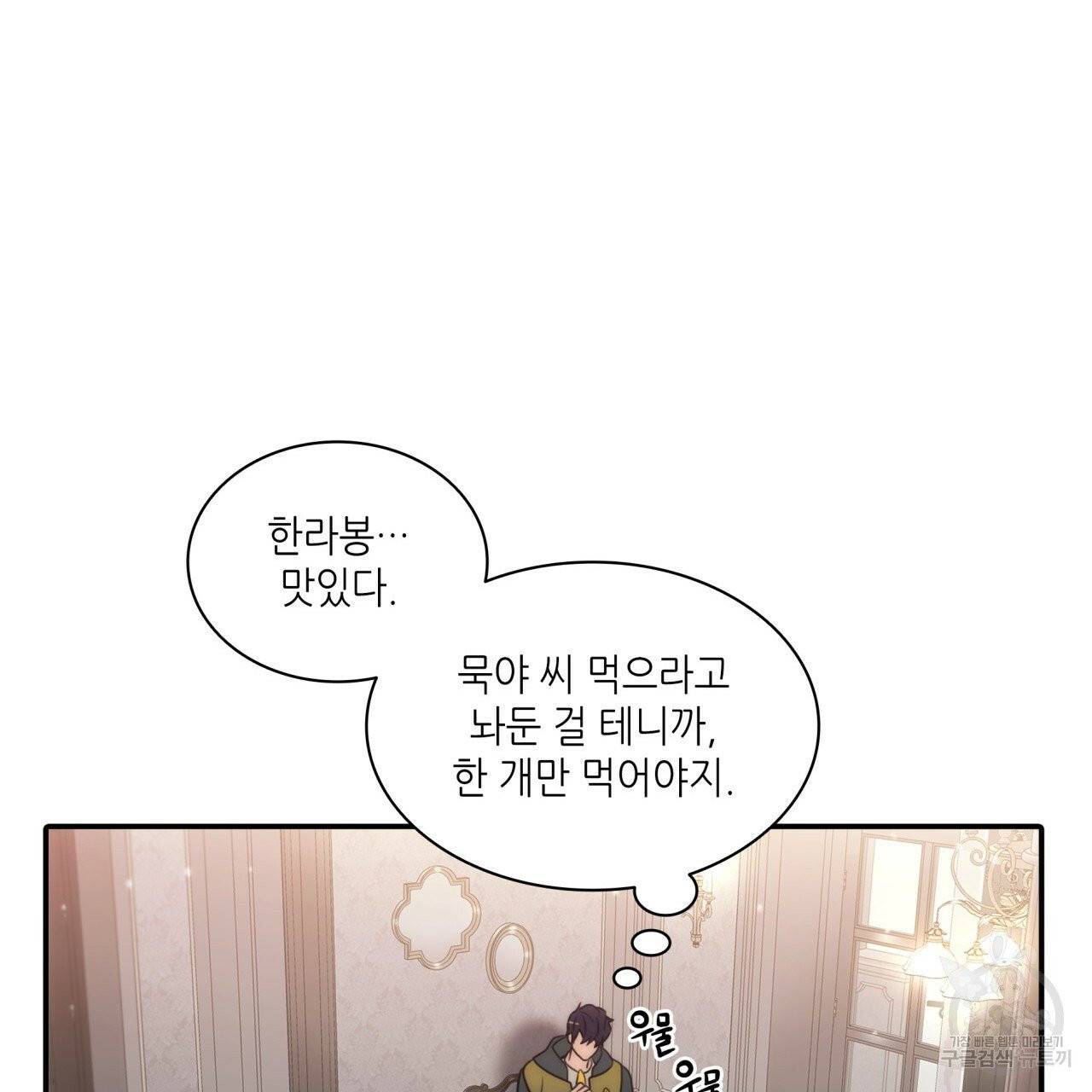 향현문자(완전판) 42화 48