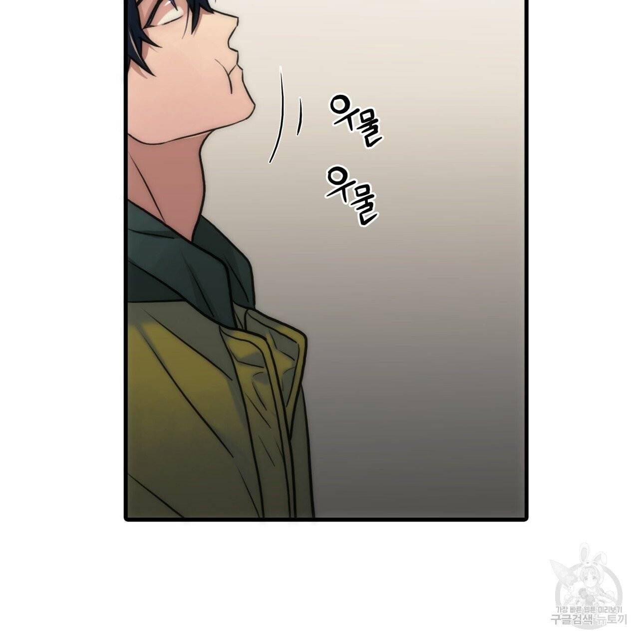 향현문자(완전판) 42화 51