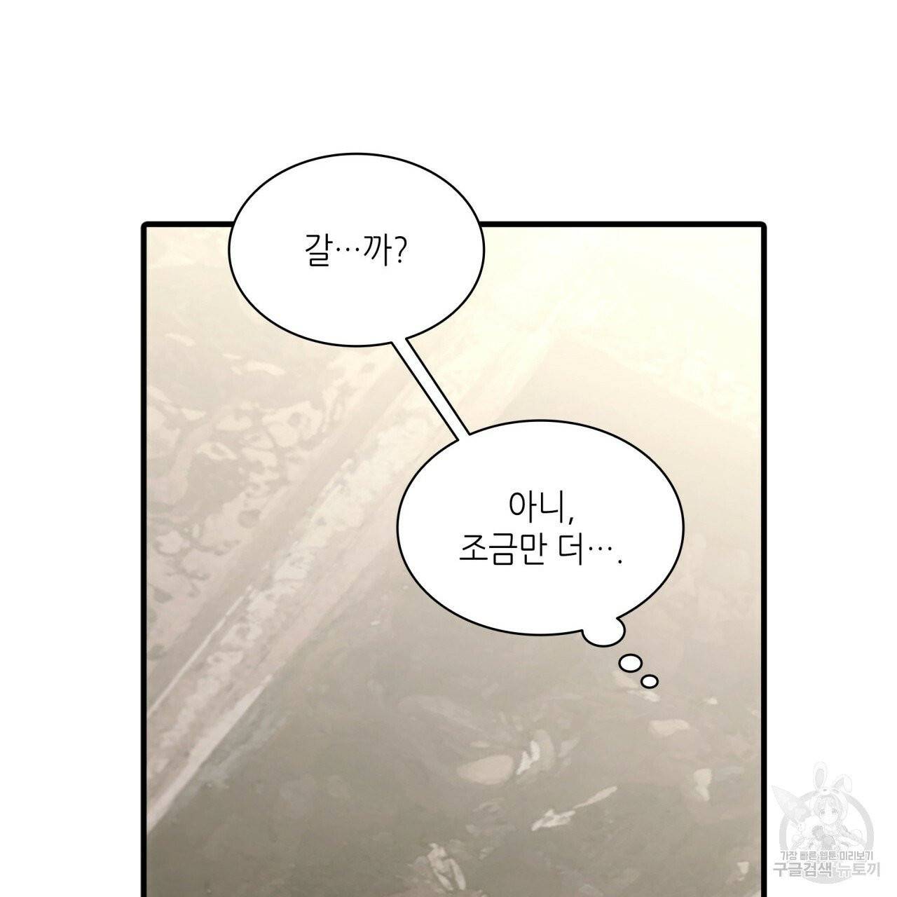 향현문자(완전판) 42화 53