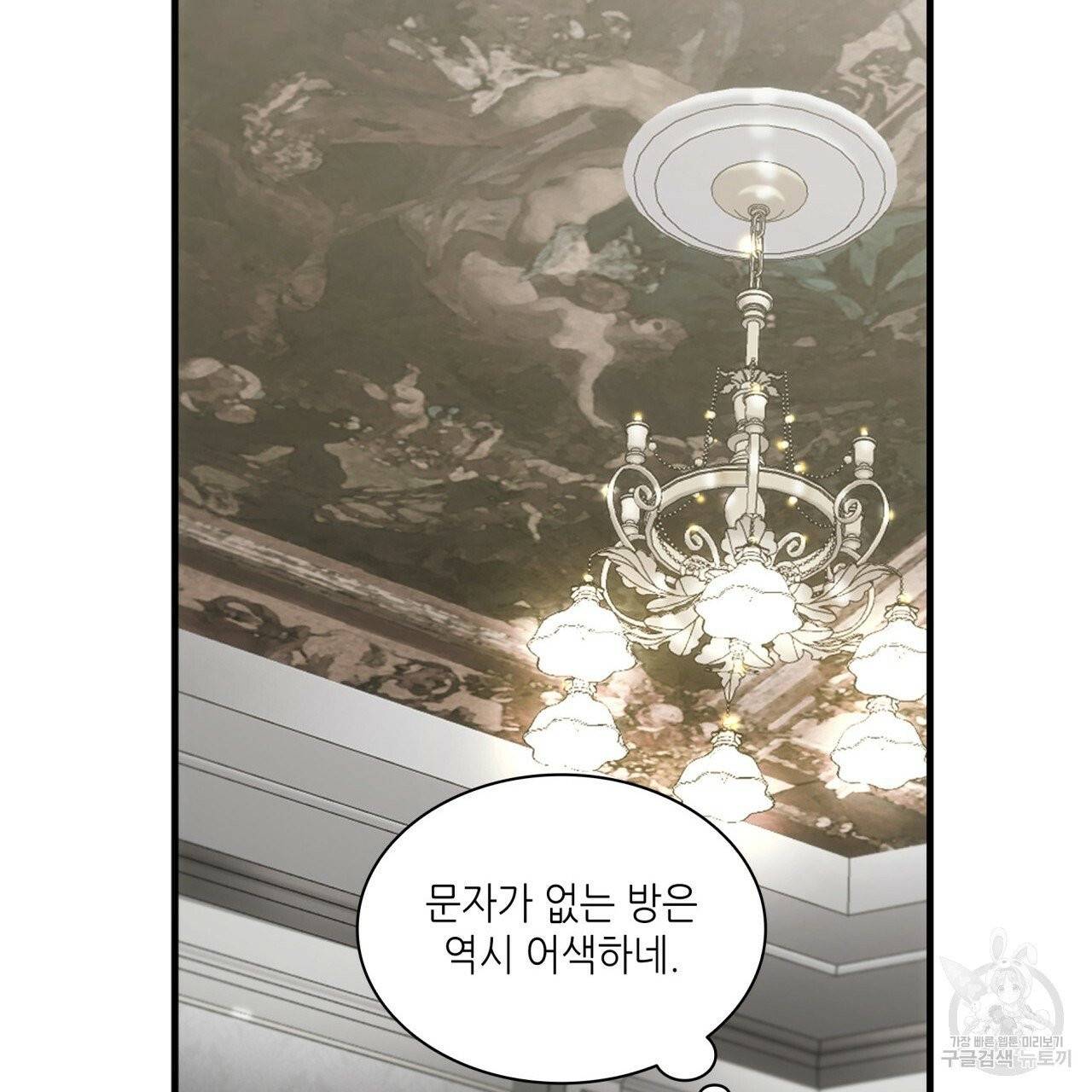 향현문자(완전판) 42화 54