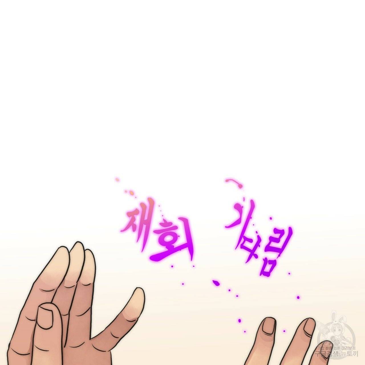 향현문자(완전판) 42화 56