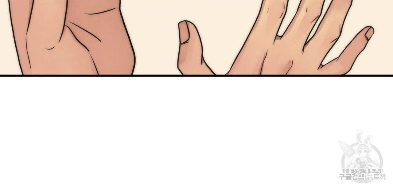 향현문자(완전판) 42화 57
