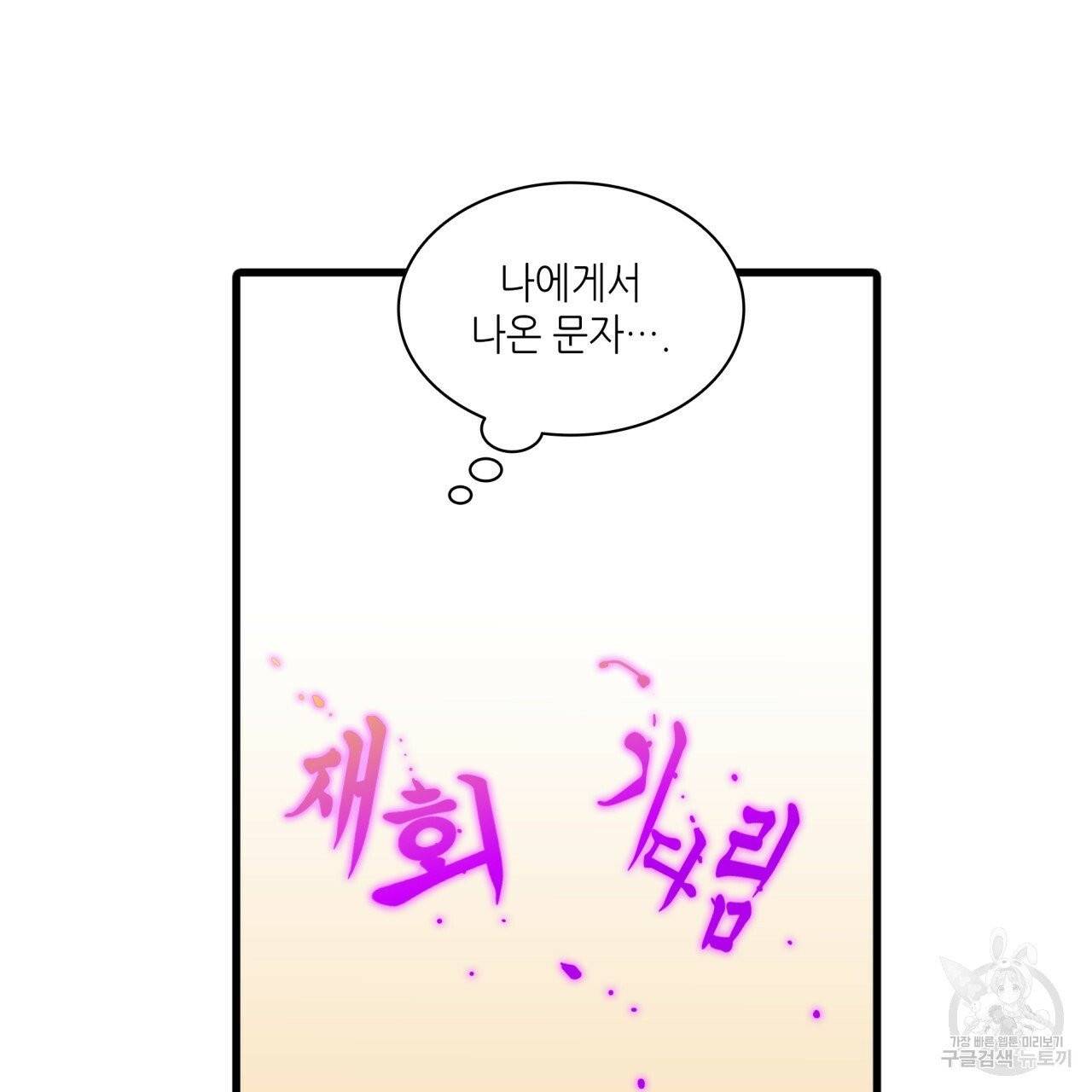 향현문자(완전판) 42화 58
