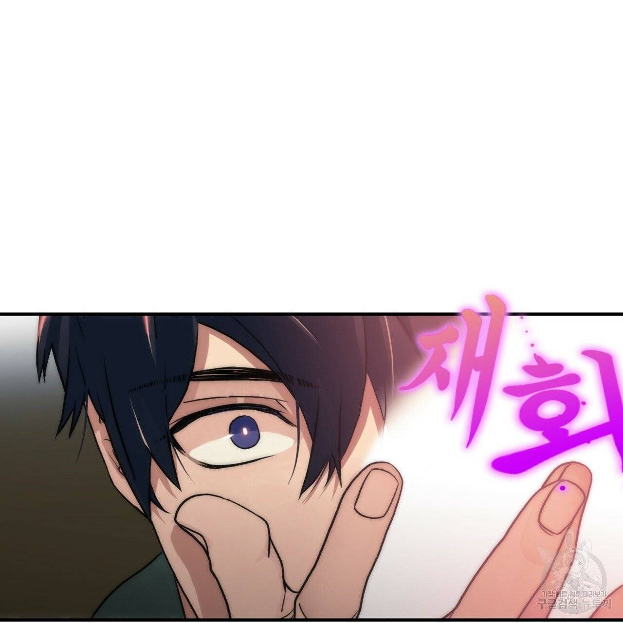 향현문자(완전판) 42화 61